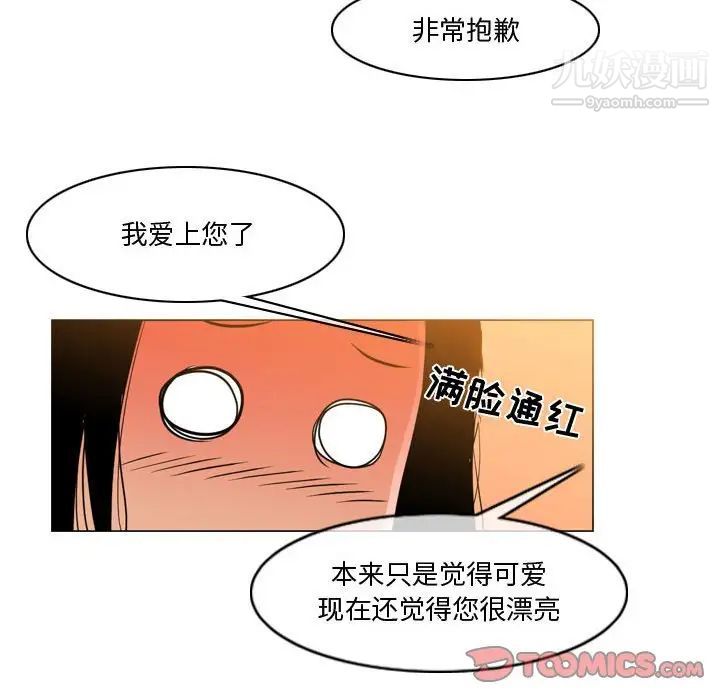 《恶劣时代》漫画 第28話