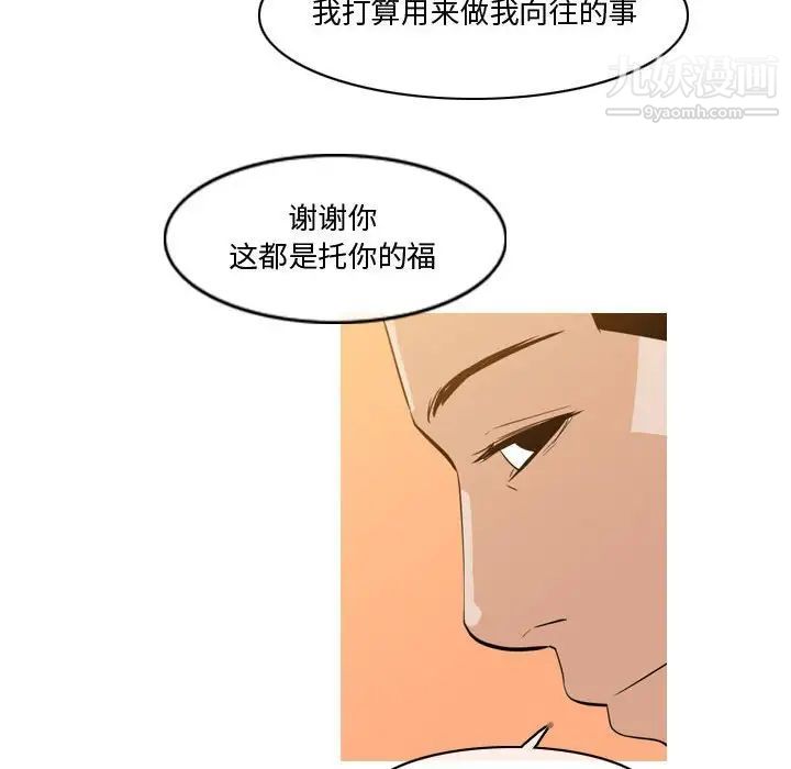 《恶劣时代》漫画 第28話