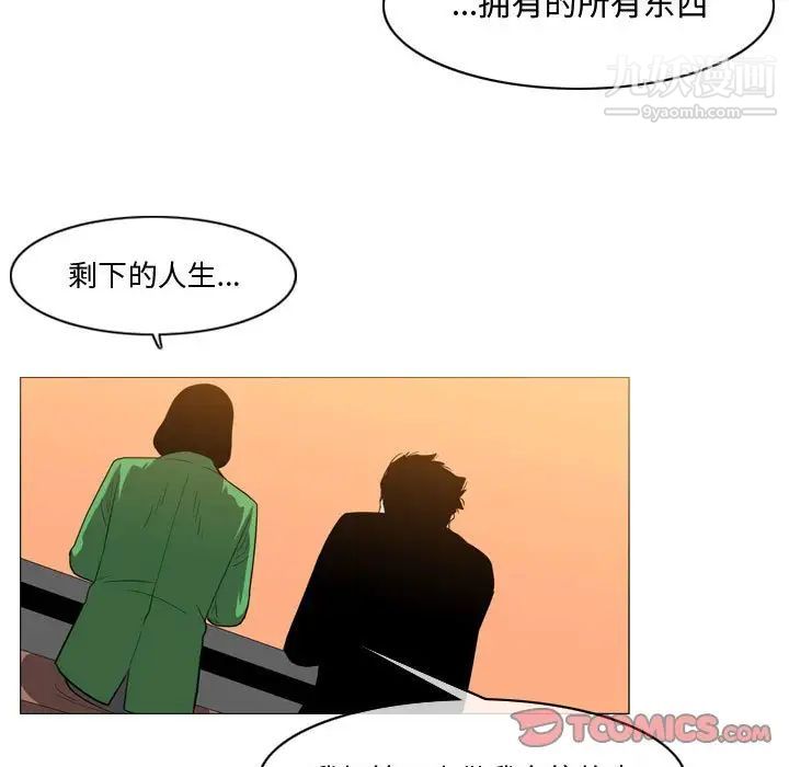 《恶劣时代》漫画 第28話