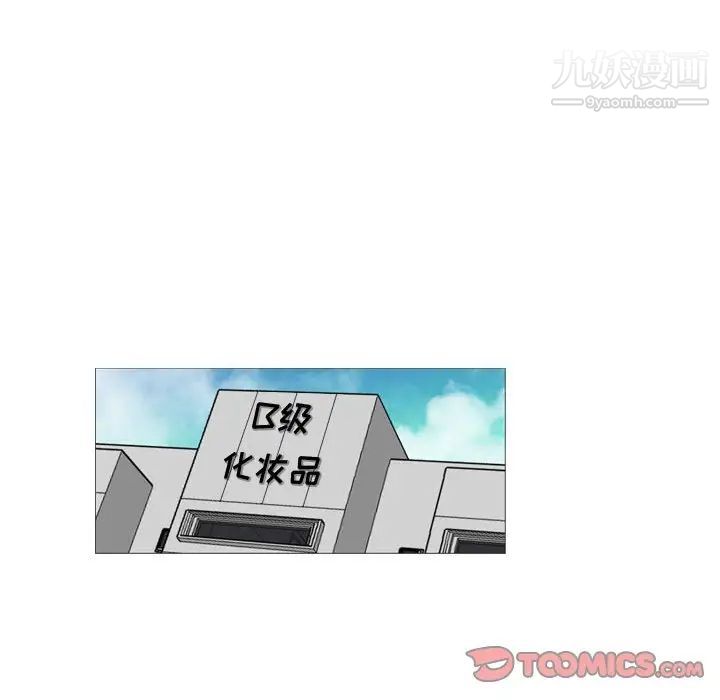 《恶劣时代》漫画 第28話
