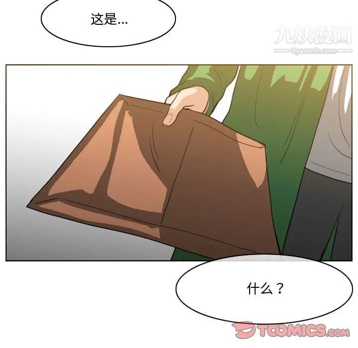 《恶劣时代》漫画 第28話