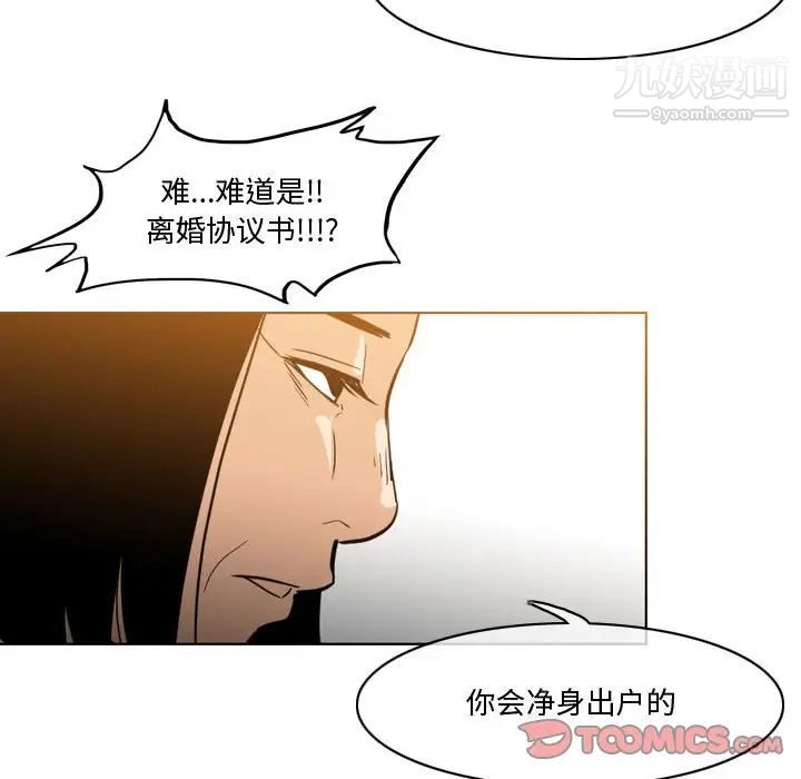 《恶劣时代》漫画 第28話