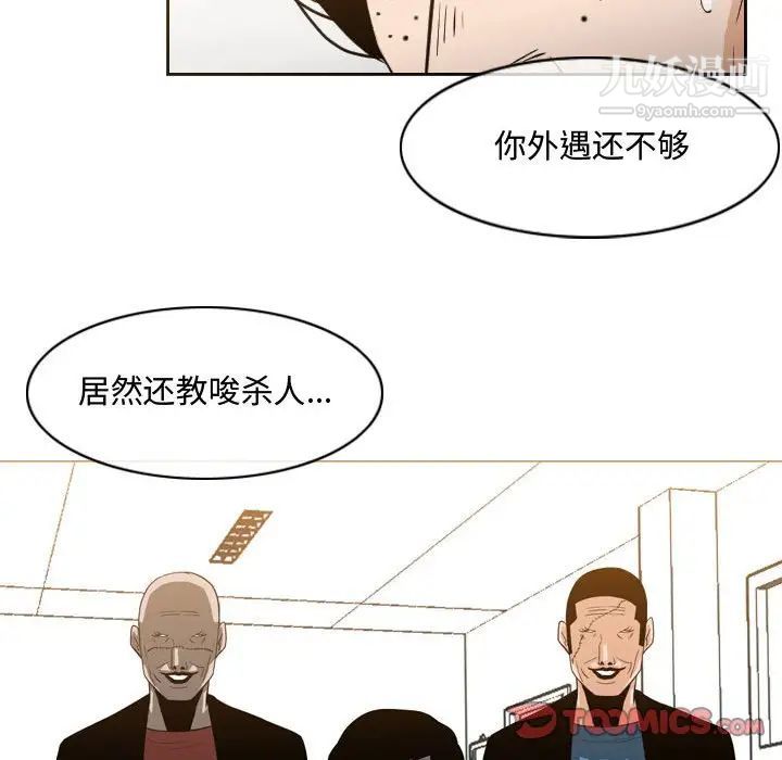 《恶劣时代》漫画 第28話