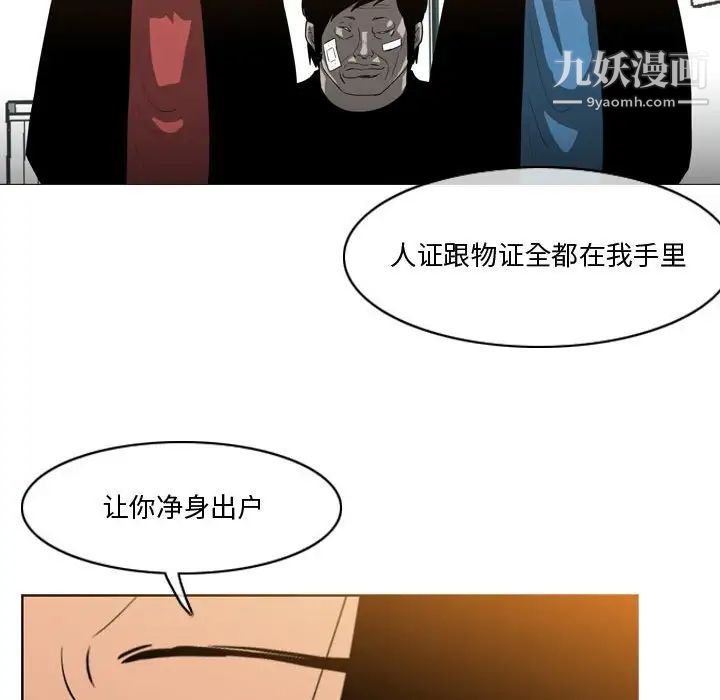 《恶劣时代》漫画 第28話