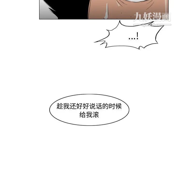 《恶劣时代》漫画 第28話