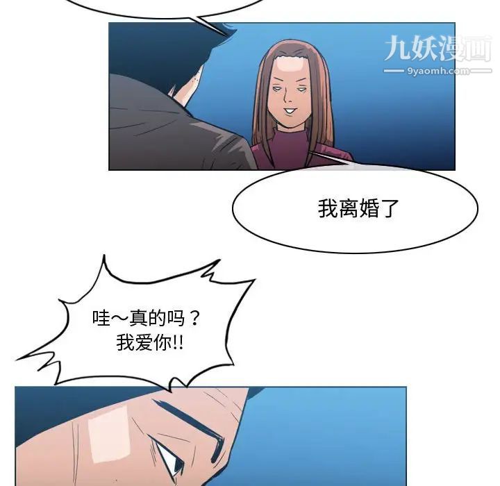 《恶劣时代》漫画 第28話