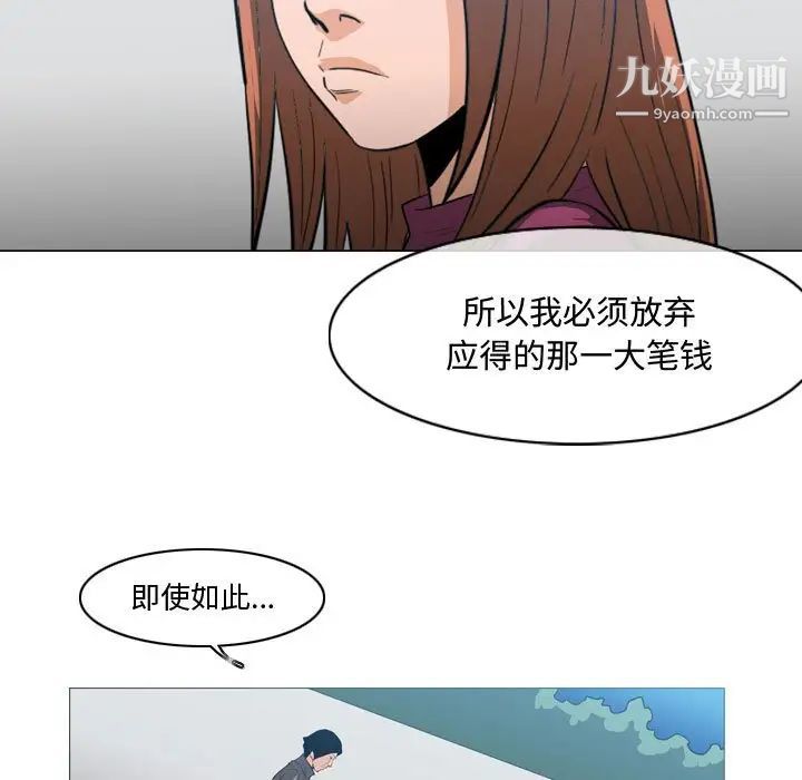 《恶劣时代》漫画 第28話