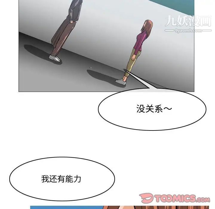 《恶劣时代》漫画 第28話