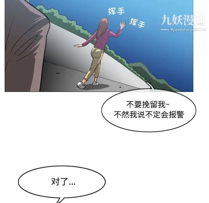 《恶劣时代》漫画 第28話
