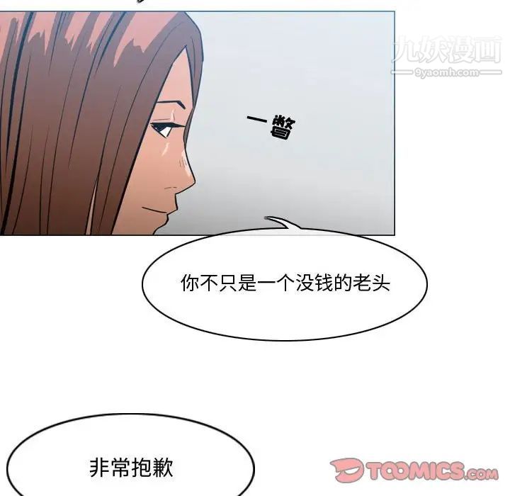 《恶劣时代》漫画 第28話