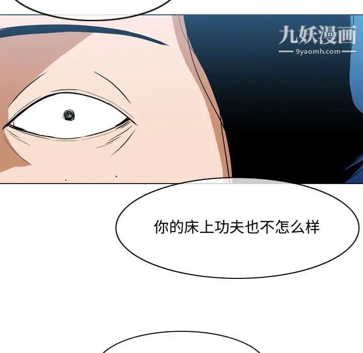 《恶劣时代》漫画 第28話