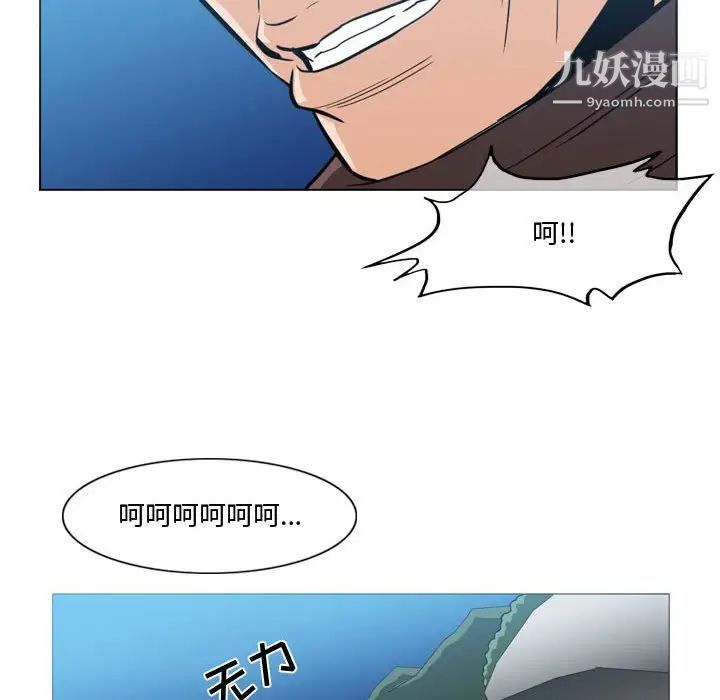 《恶劣时代》漫画 第28話