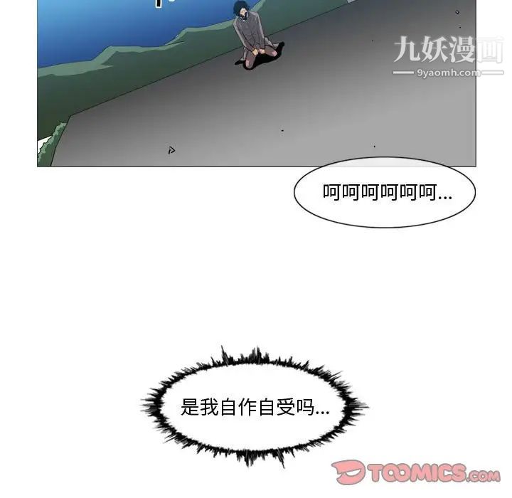 《恶劣时代》漫画 第28話