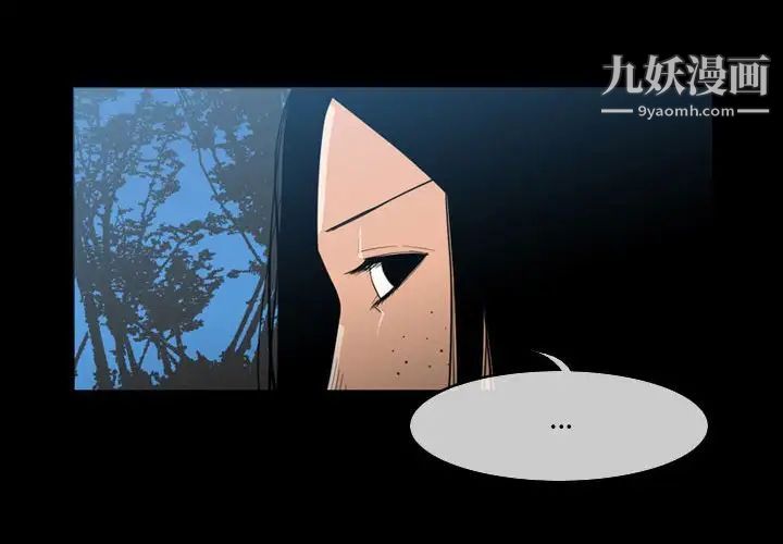 《恶劣时代》漫画 第29話