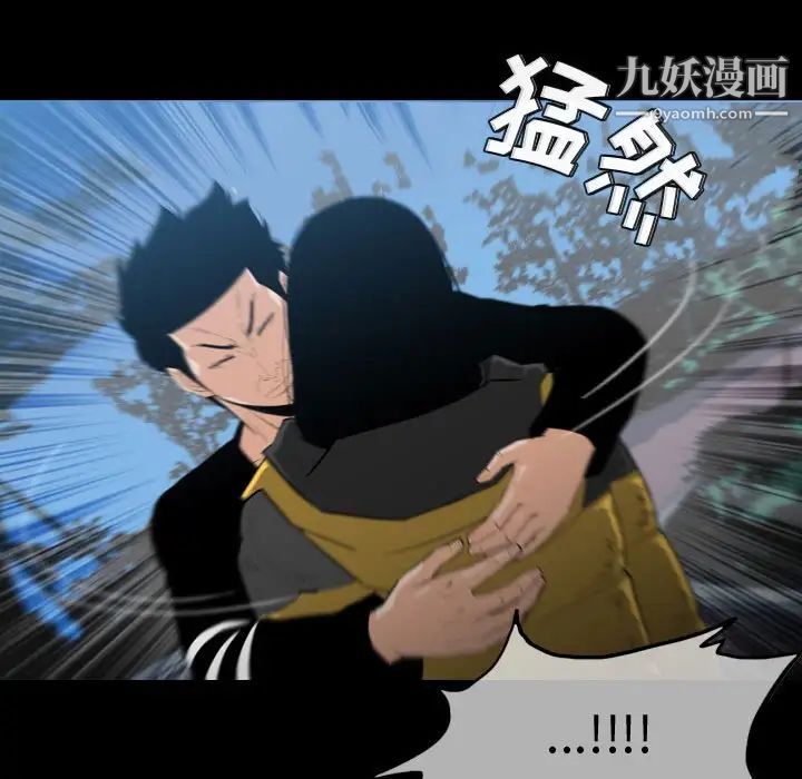 《恶劣时代》漫画 第29話