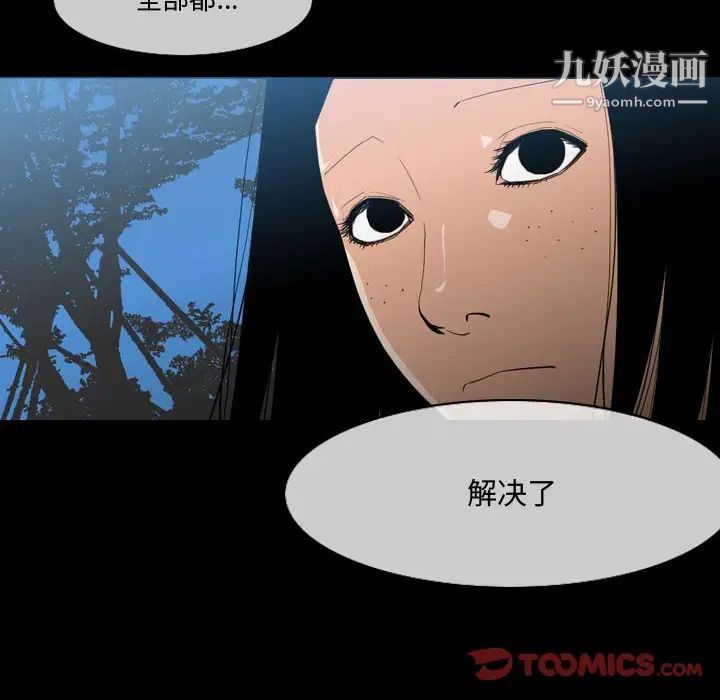 《恶劣时代》漫画 第29話