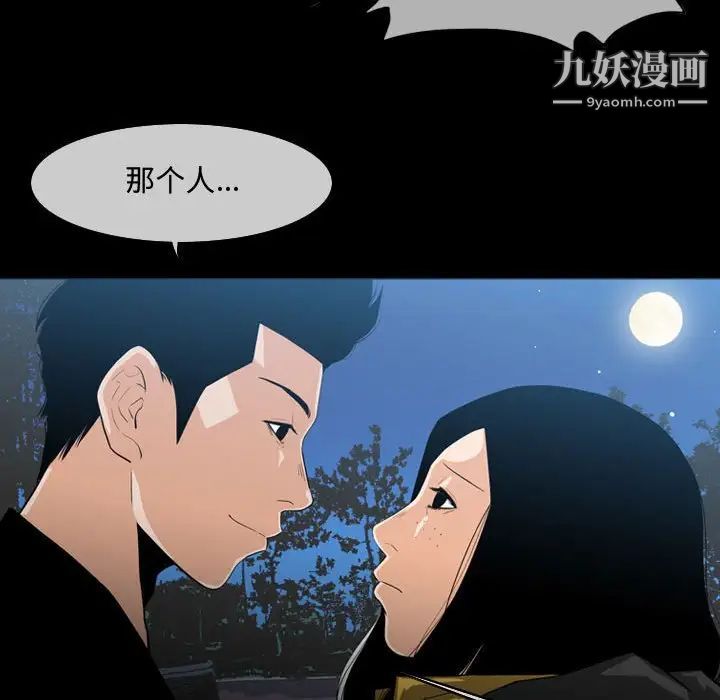 《恶劣时代》漫画 第29話
