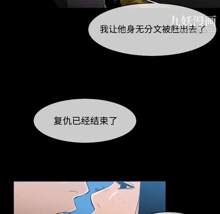 《恶劣时代》漫画 第29話