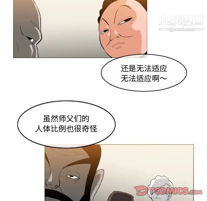 《恶劣时代》漫画 第29話