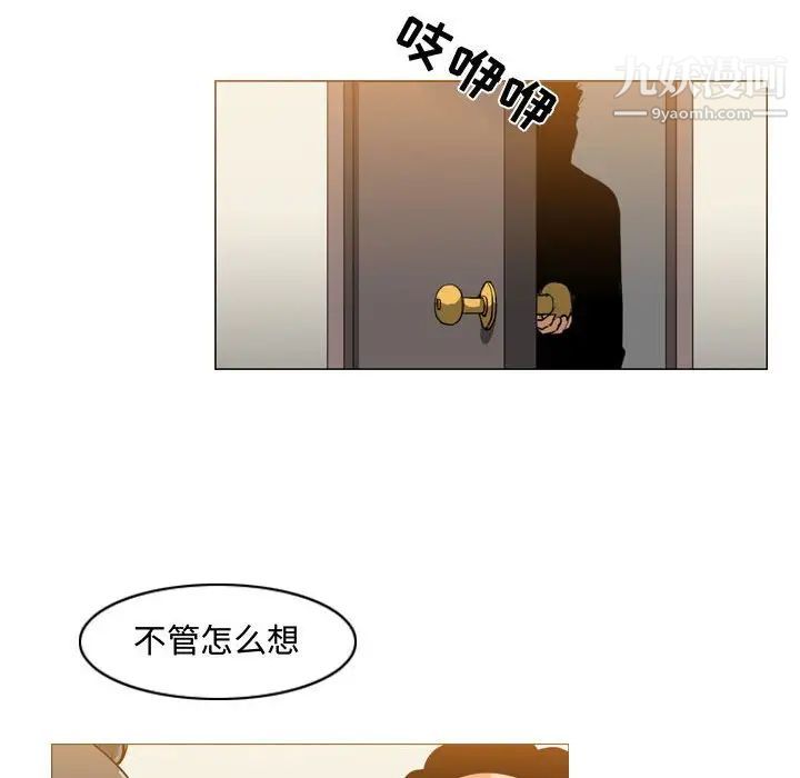 《恶劣时代》漫画 第29話