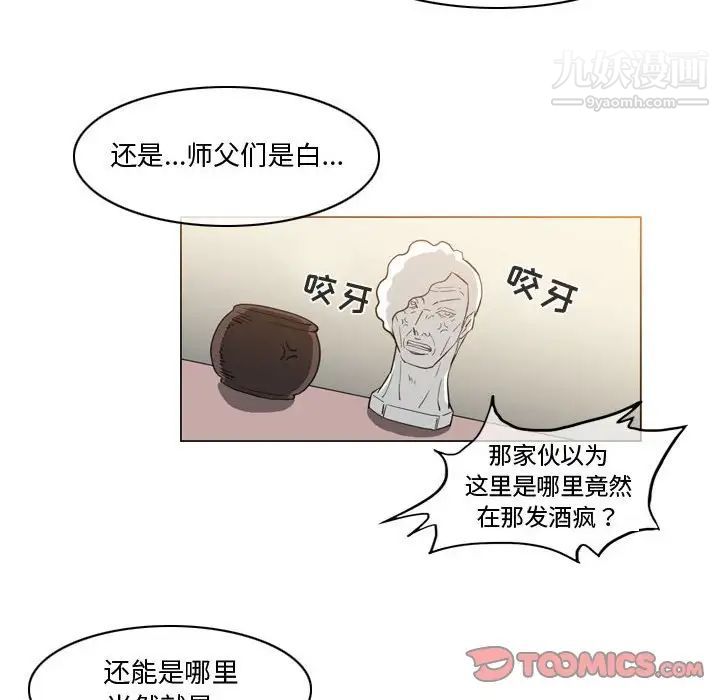 《恶劣时代》漫画 第29話