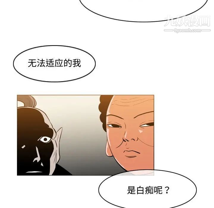 《恶劣时代》漫画 第29話