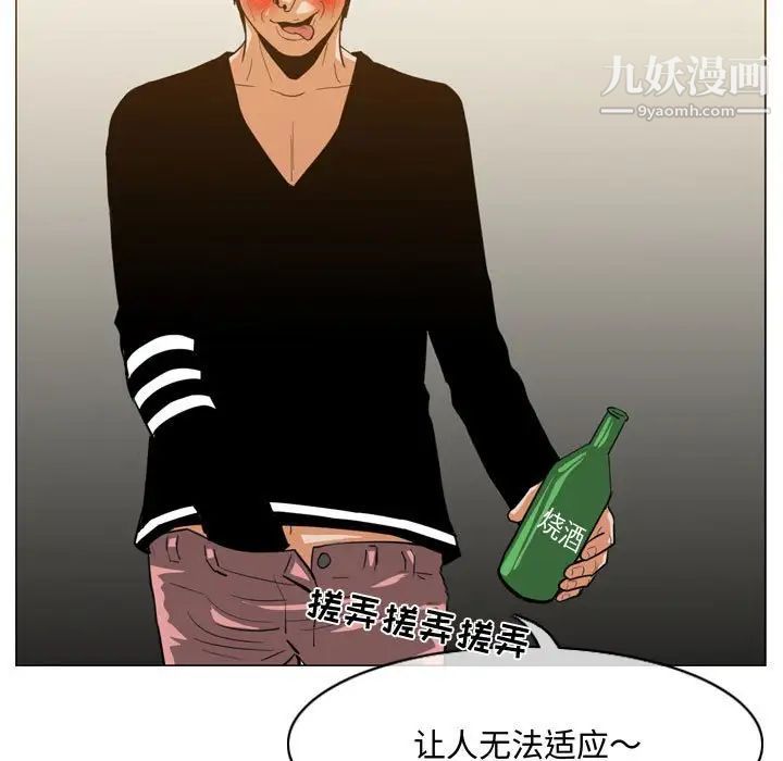 《恶劣时代》漫画 第29話