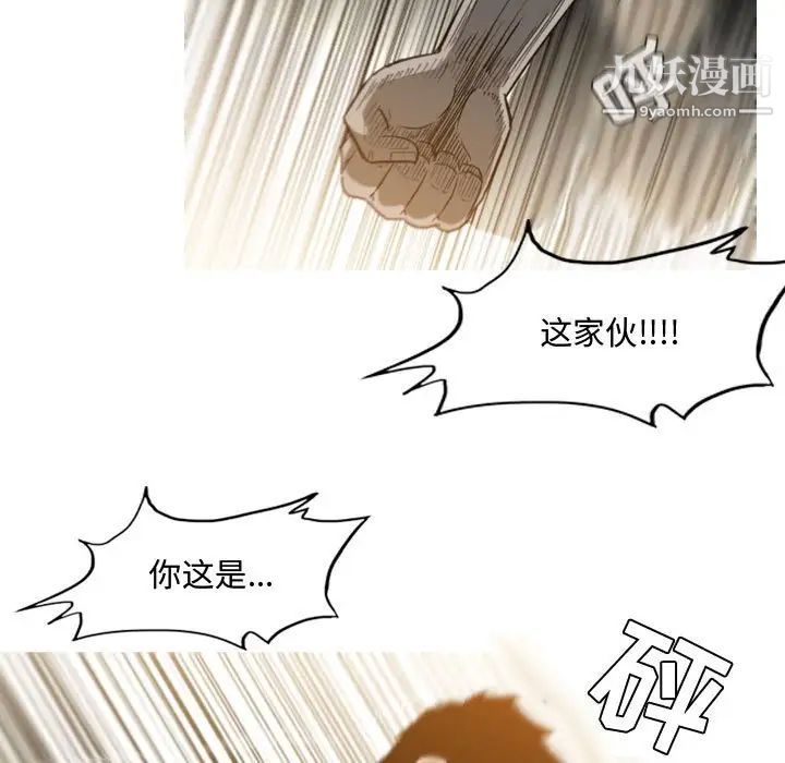 《恶劣时代》漫画 第29話