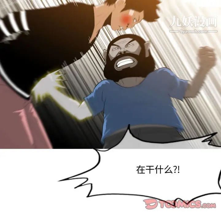 《恶劣时代》漫画 第29話