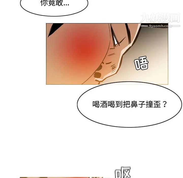 《恶劣时代》漫画 第29話