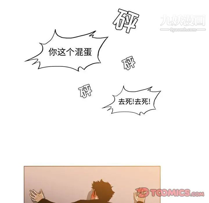 《恶劣时代》漫画 第29話