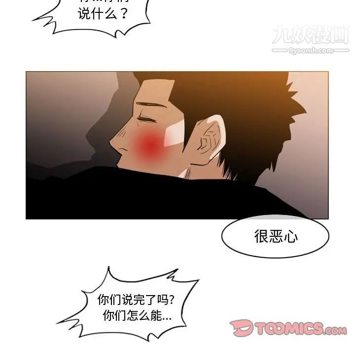 《恶劣时代》漫画 第29話