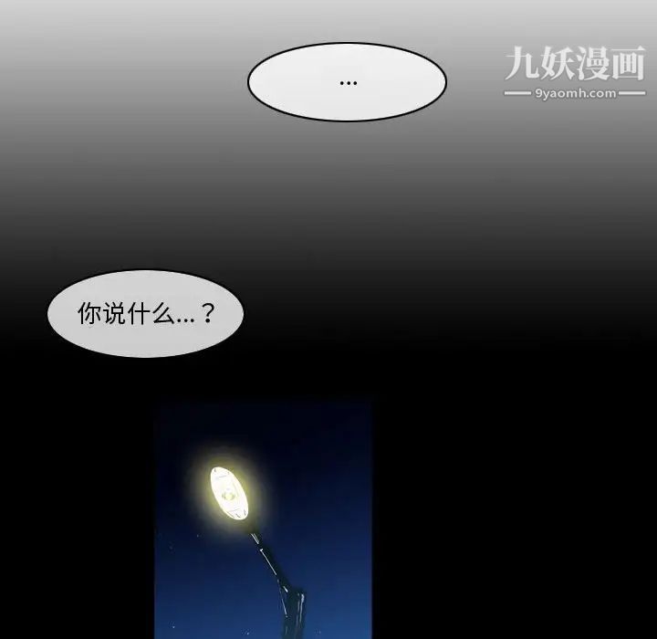 《恶劣时代》漫画 第29話