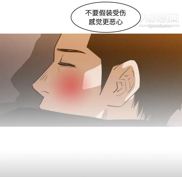 《恶劣时代》漫画 第29話