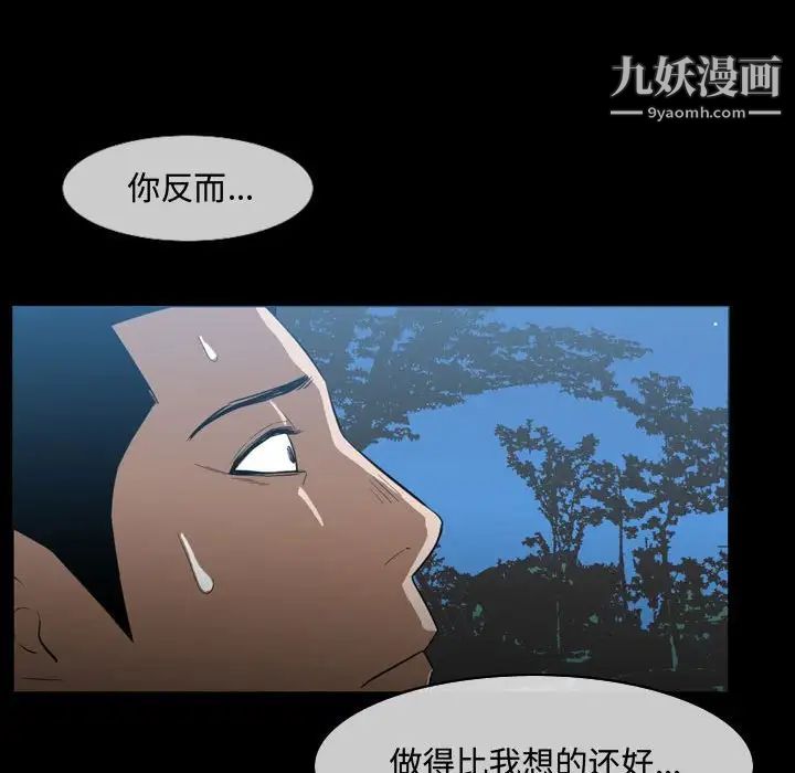 《恶劣时代》漫画 第29話