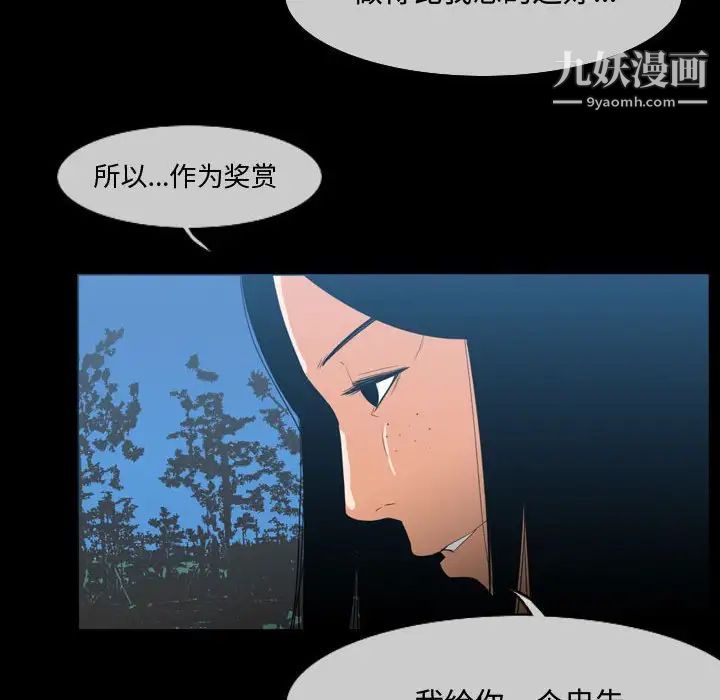 《恶劣时代》漫画 第29話