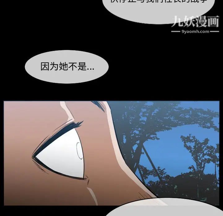 《恶劣时代》漫画 第29話