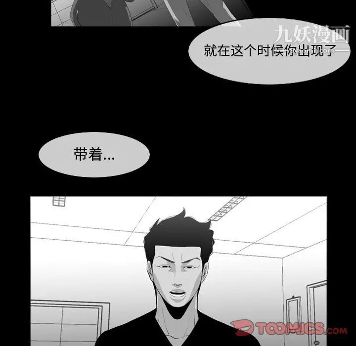 《恶劣时代》漫画 第29話