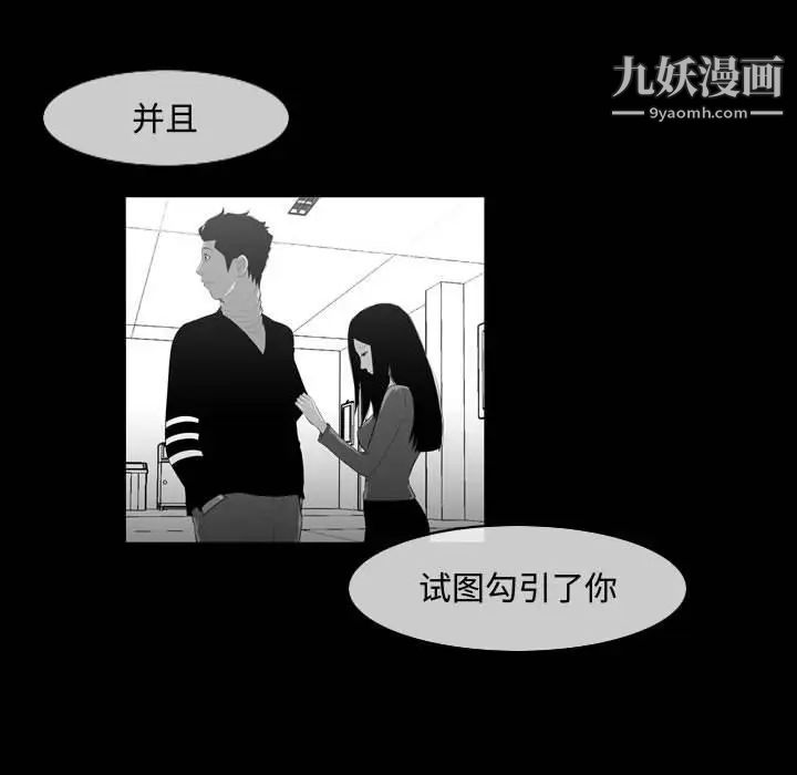 《恶劣时代》漫画 第29話
