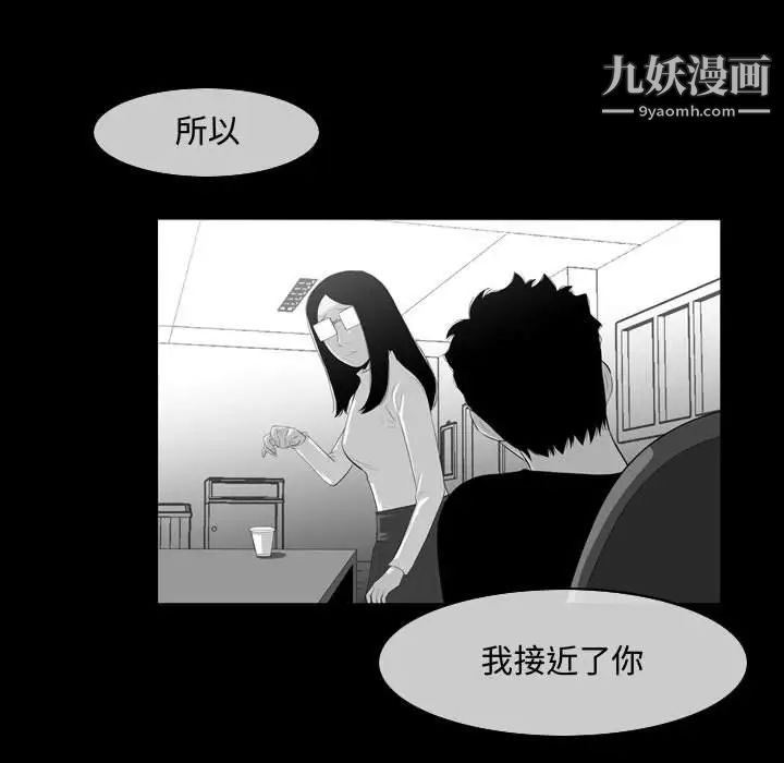 《恶劣时代》漫画 第29話