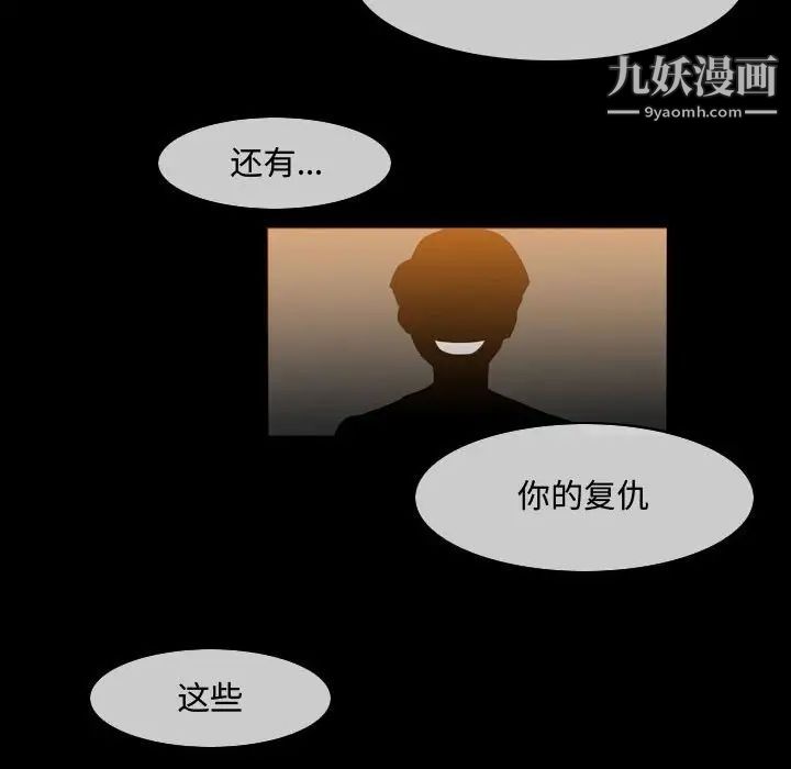 《恶劣时代》漫画 第29話