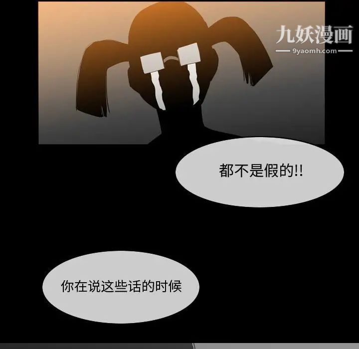 《恶劣时代》漫画 第29話
