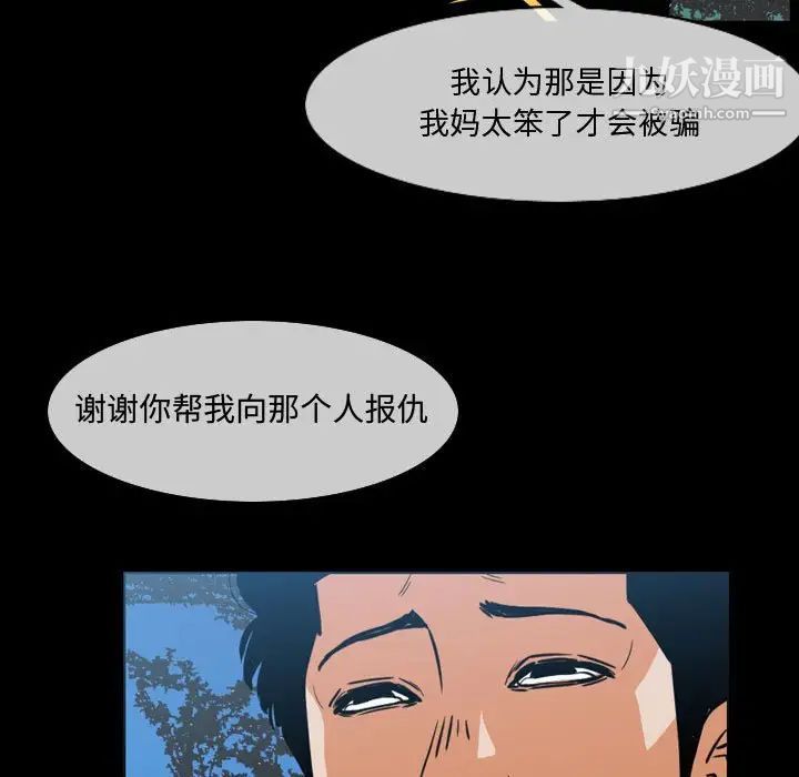 《恶劣时代》漫画 第29話