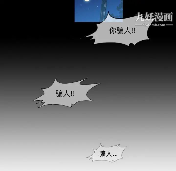 《恶劣时代》漫画 第29話
