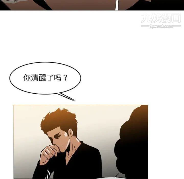 《恶劣时代》漫画 第29話