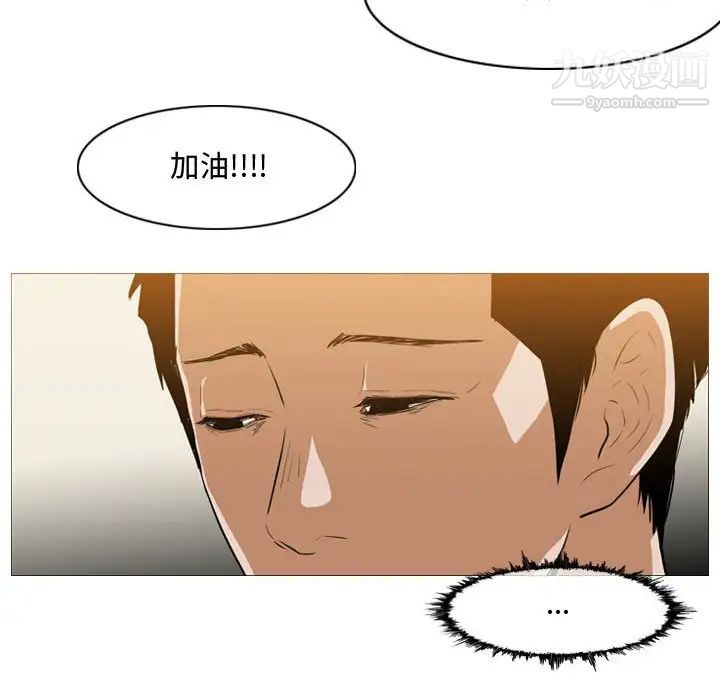 《恶劣时代》漫画 第29話
