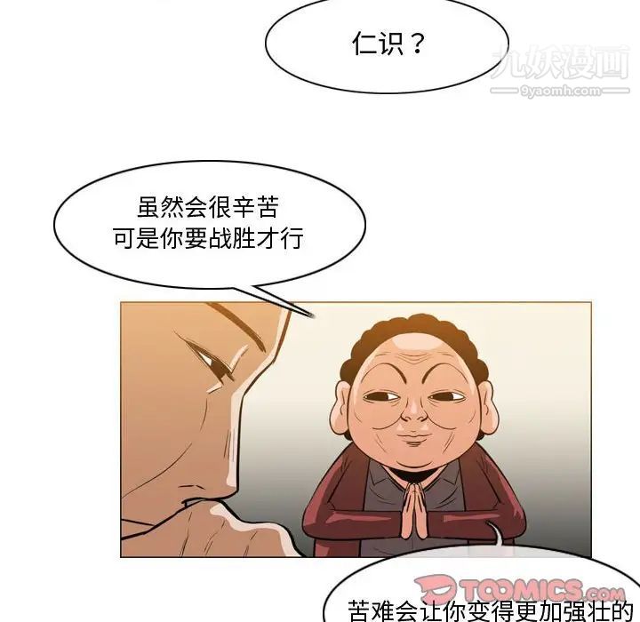 《恶劣时代》漫画 第29話