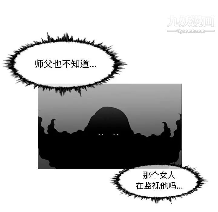 《恶劣时代》漫画 第29話