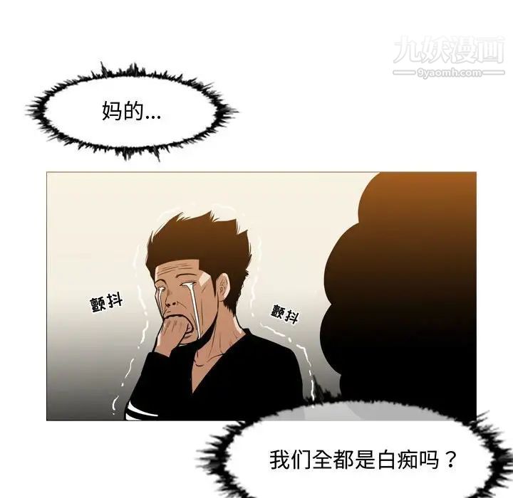 《恶劣时代》漫画 第29話