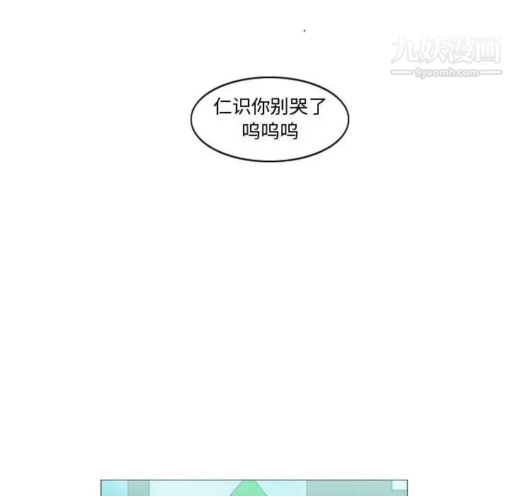 《恶劣时代》漫画 第29話